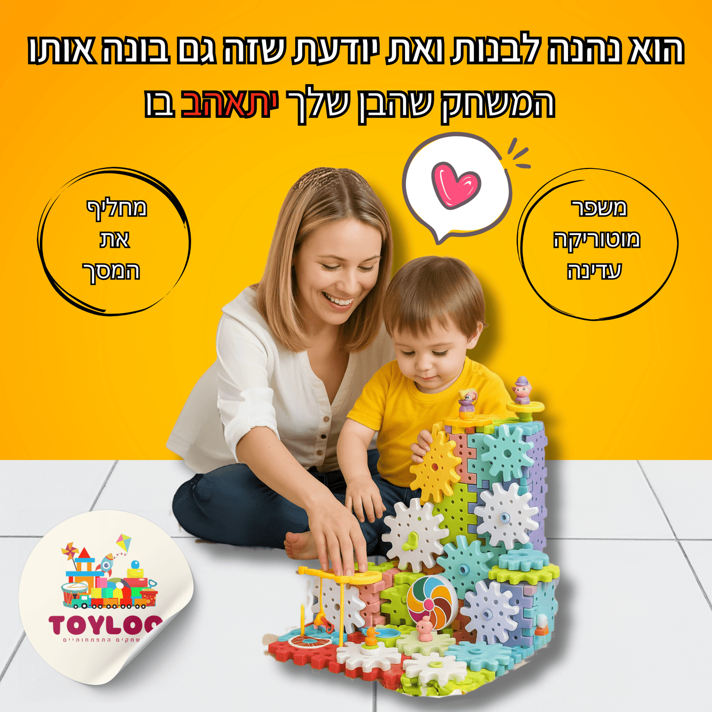 BUMPY – עולם של תנועה צבע ודמיון