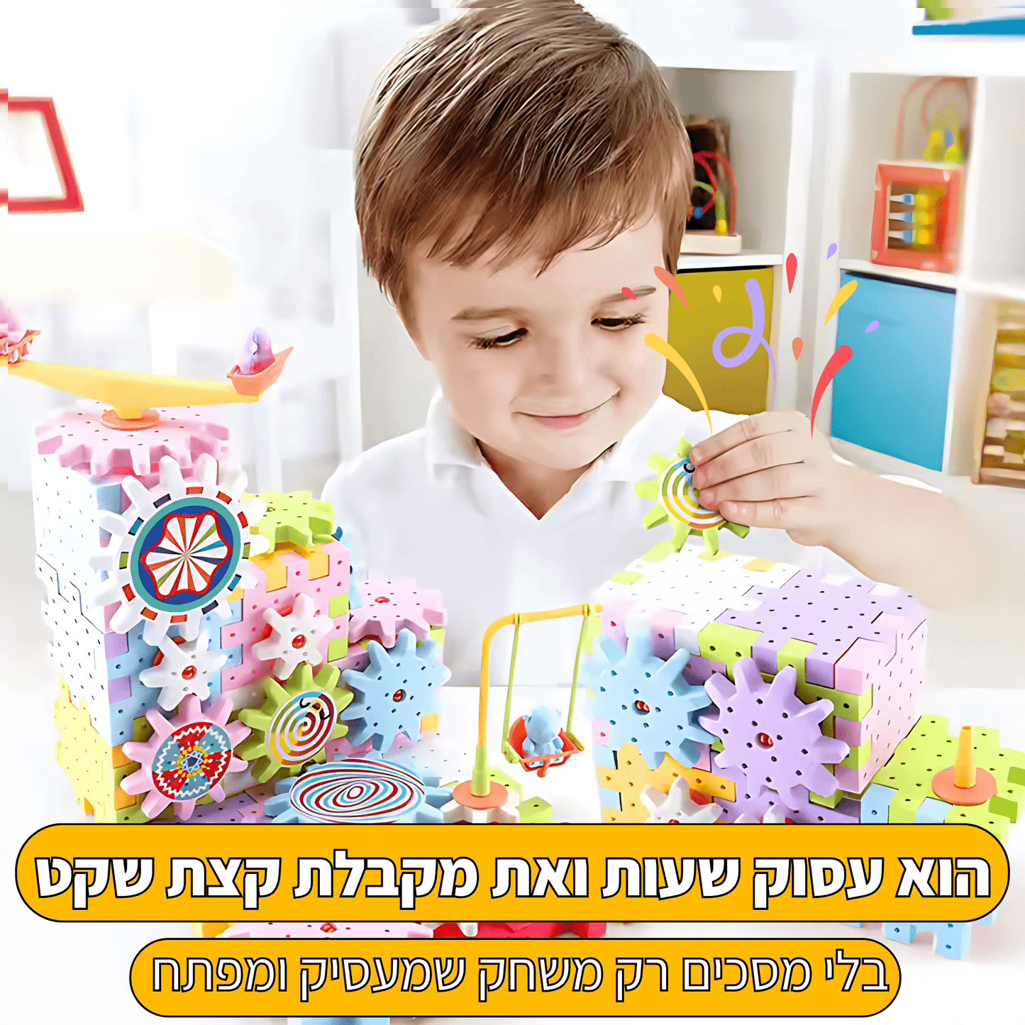 BUMPY – עולם של תנועה צבע ודמיון
