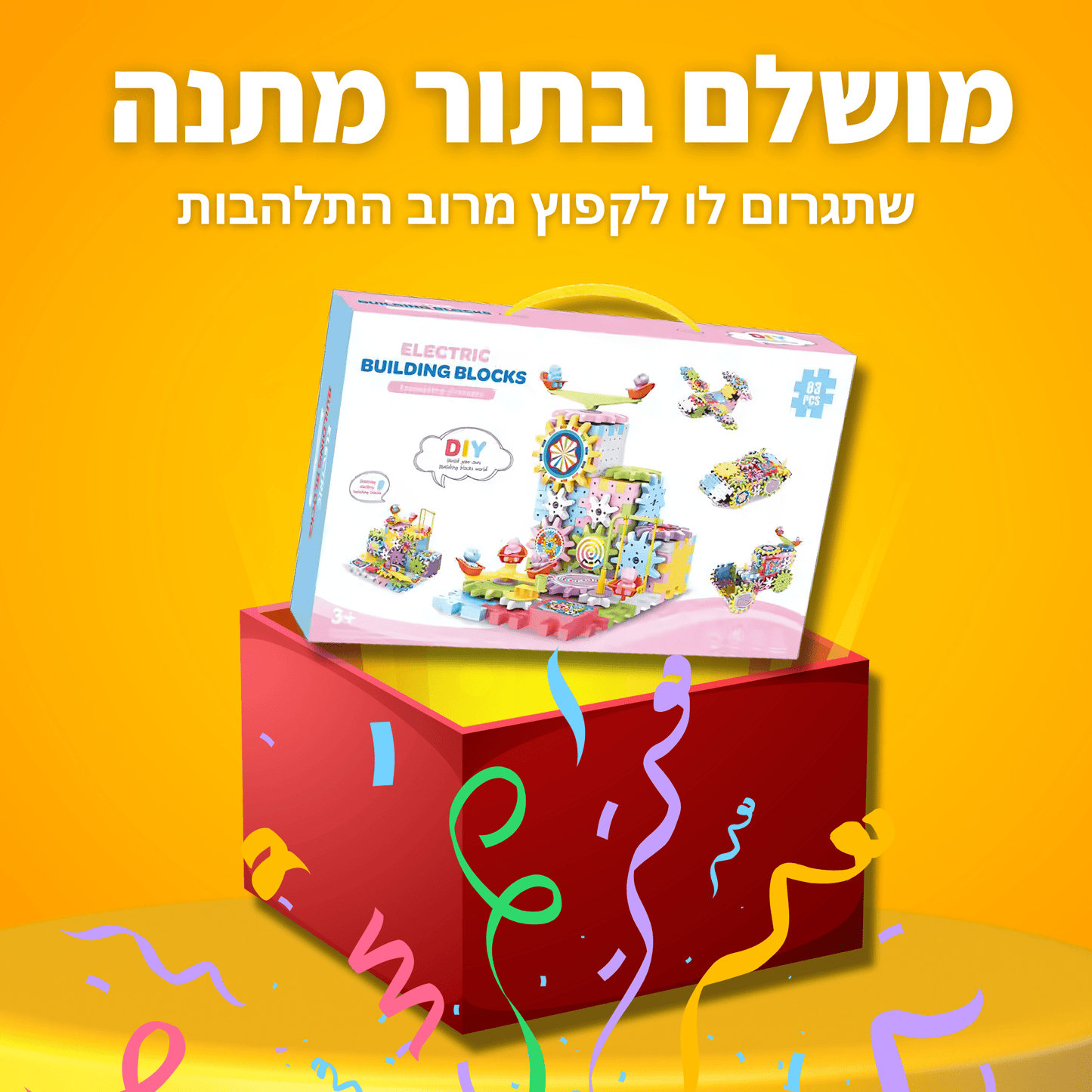 BUMPY – עולם של תנועה צבע ודמיון